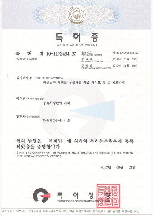 특허증 이미지