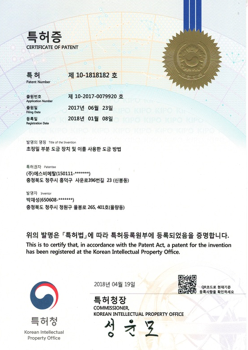 특허증 이미지